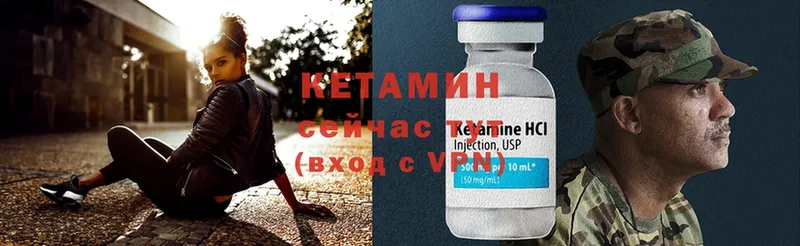 Кетамин ketamine  Касли 