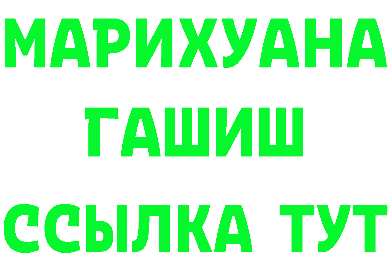 ГАШ Изолятор ссылка shop кракен Касли