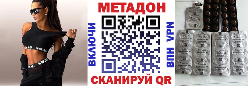 Метадон methadone  Касли 